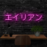 Alien - Japanese Symbols | LED Neon Sign