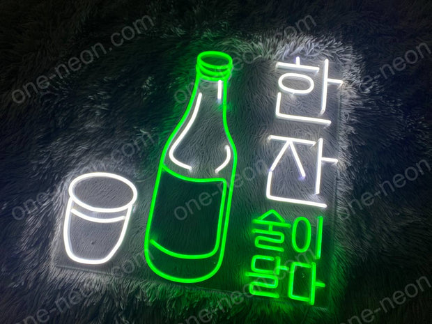 Soju | LED Neon Sign