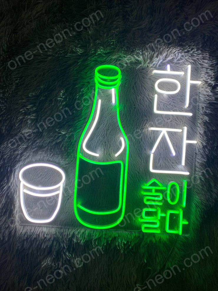Soju | LED Neon Sign